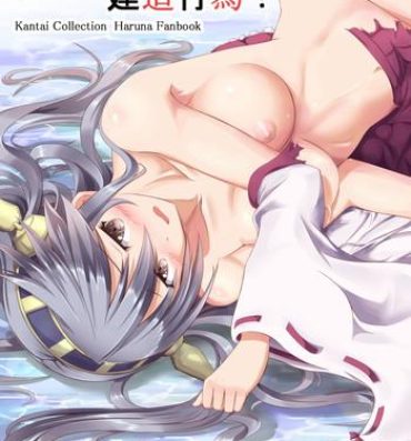 Punish Haruna to Love ☆ Love Construction Act- Kantai collection hentai Scandal