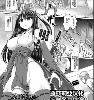 Spandex [Hashimura Aoki] Jewel Maiden Ch. 1 (COMIC AUN Kai Vol. 12)[Chinese]【羅莎莉亞漢化】 Groping