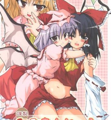 Alternative Humbly Made Steamed Yeast Bun- Touhou project hentai Hardcore