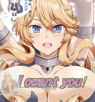 Amateurs Gone I owant you!- Kantai collection hentai Gayemo
