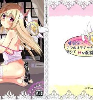 Tranny Porn Illya Mama no Omocha o Karite H na Haishin- Fate kaleid liner prisma illya hentai Spycam