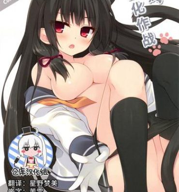 Naked Sex Isokaze Nekoka Sakusen- Kantai collection hentai Jacking Off