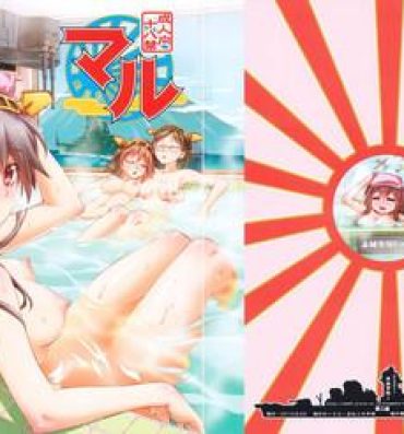 Big breasts Maru- Kantai collection hentai Amateur Porn