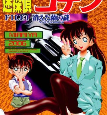 Black [Miraiya (Asari Shimeji] Bumbling Detective Conan-File01-The Case Of The Missing Ran (Detective Conan) [English] [Tonigobe]- Detective conan hentai Euro