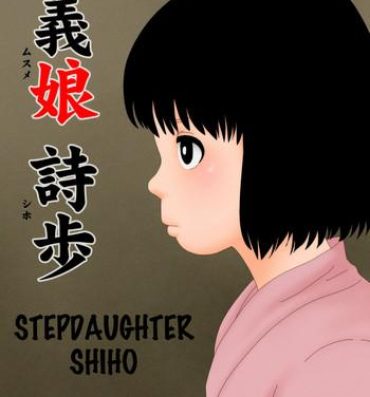 Porn Musume Shiho | Stepdaughter Shiho- Original hentai Hard Fuck