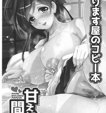 Blowjob Porn Narimasuya no Copy hon Amae Tokoro Mamiya- Kantai collection hentai Bucetuda