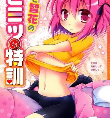 Milf Sex Ore to Tomoka no Himitsu no Tokkun- Ro-kyu-bu hentai Perfect Butt