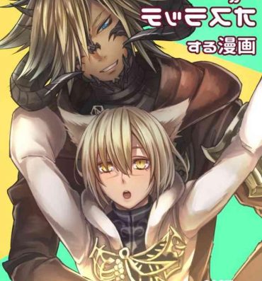 Infiel Oslatte ga Oslatte suru Manga- Final fantasy xiv hentai Gay Facial
