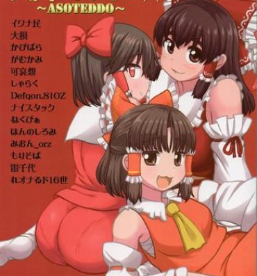 Old Vs Young Otona no Cookie- Touhou project hentai Gonzo
