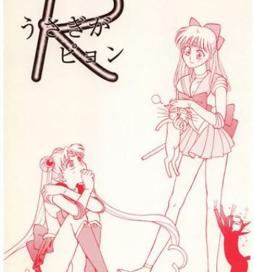 Gay うさぎがぴょんR- Sailor moon hentai Mum