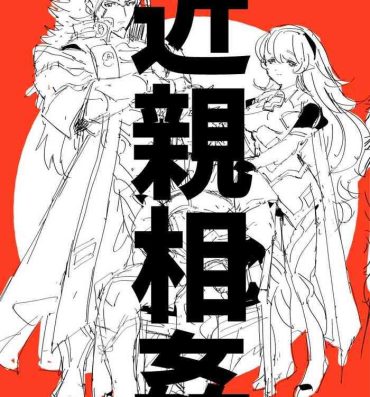 Putaria Ryokamu To Shinokamu- Fire emblem if | fire emblem fates hentai Compilation