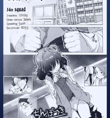 Follada [Sannyuutei Shinta] Chinpotsuki Ijimerarekko | «Dickgirl!», The Bullying Story – Ch. 1-4 [English] [34th squad] Analfucking