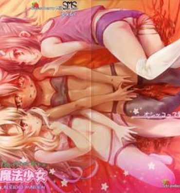 Comendo Shikkin Mahou Shoujo- Fate kaleid liner prisma illya hentai Compilation
