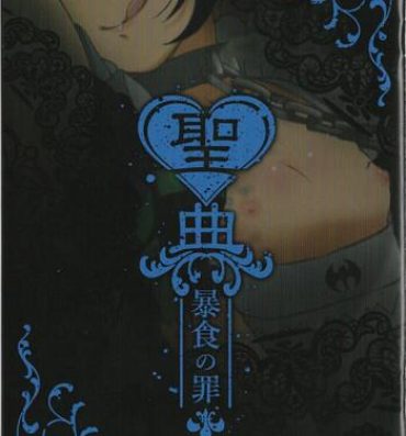 Smooth Sin: Nanatsu No Taizai Vol.6 Limited Edition booklet- Seven mortal sins hentai Hymen