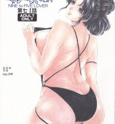 Handjob [Subesube 1kg (Narita Kyousha)] 9-Ji Kara 5-ji Made no Koibito Dai Nana – I-wa – Nine to Five Lover [Chinese] [ssps个人汉化] Dancing