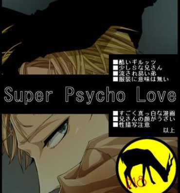 Egypt Super Psycho Love- Axis powers hetalia hentai Gozando