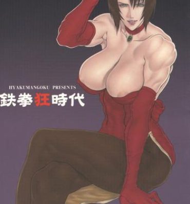 Salope Tekkenkyou Jidai- Tekken hentai Stunning