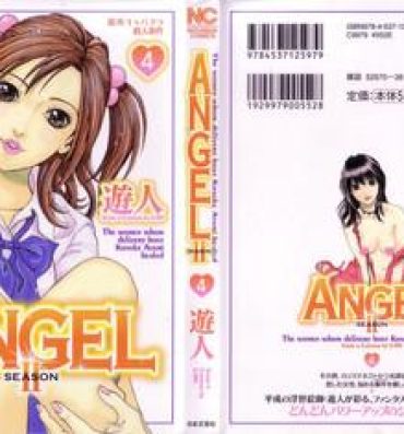 From [U-Jin] Angel – The Women Whom Delivery Host Kosuke Atami Healed ~Season II~ Vol.04 Wanking