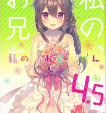 Solo Female Watashi no, Onii-chan 4.5 Bangaihen Bareback
