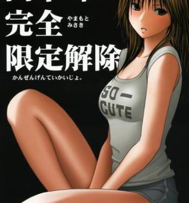 Anal Play Yamamoto Misaki Kansen Gentei Kaijyo- Hatsukoi limited hentai Sexy Girl