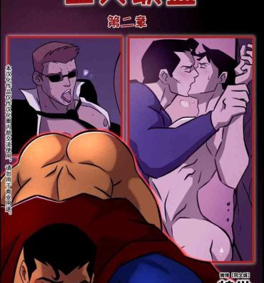 Fresh Young Justice Vol. 2 Hardcorend