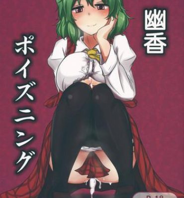 Gay Reality Yuuka Poisoning- Touhou project hentai Amateur Porn