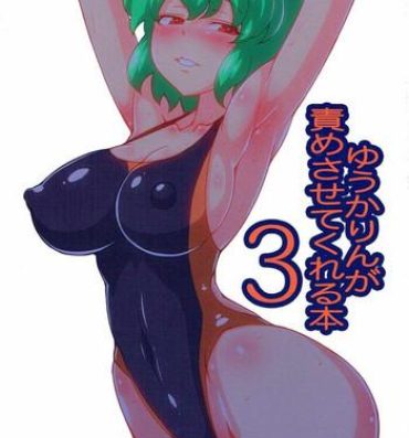 Clothed Sex Yuukarin ga Seme Sasete Kureru Hon 3- Touhou project hentai Naked