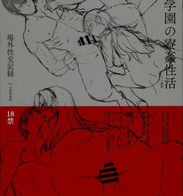Novinhas Amatsuka Gakuen no Ryoukan Seikatsu Jougai Seikou Kiroku file05-06- Original hentai Boy