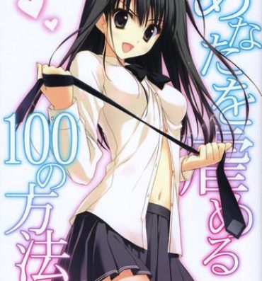 Step Sister Anata wo Ijimeru 100 no Houhou 2- Amagami hentai Piroca