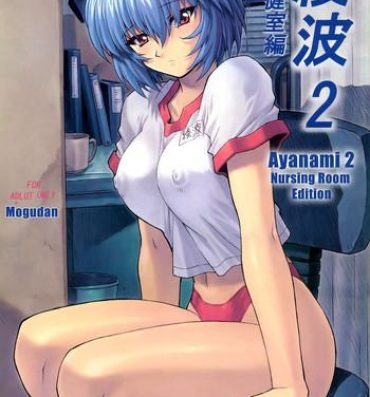Amateur Cum Ayanami 2 Hokenshitsu Hen- Neon genesis evangelion hentai Sexcams