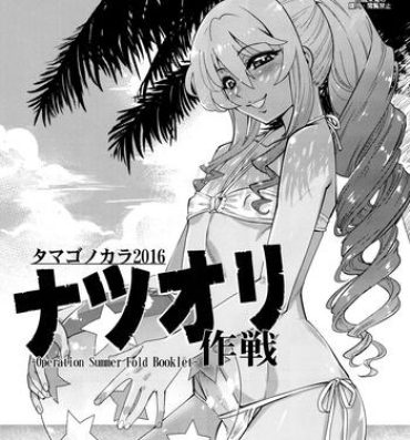 Sexo (C90) [Tamago no Kara (Shiroo)] -Operation Summer Fold Booklet- [English] [B.E.C. Scans] Verga