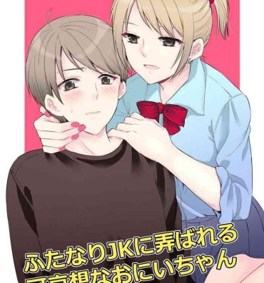 Cocksuckers Futanari JK ni Moteasobareru Kawaisou na Onii-chan- Original hentai Gay Fucking