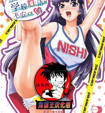 Twistys Futanari nanode Gakkou Seikatsu ga Fuan desu 5- Original hentai Lez