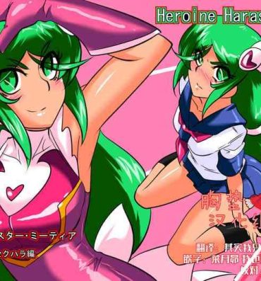 Porn Heroine harassment Psycho Meister Meteor Sekuhara Hen- Original hentai Tiny Tits