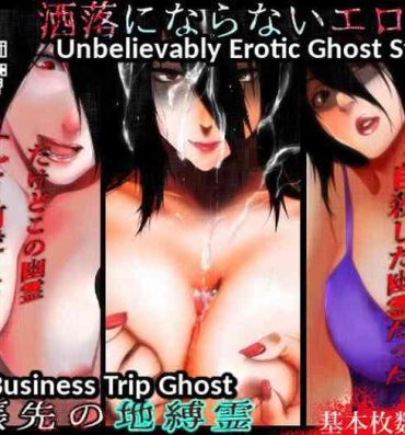Tits [Hyper Dropkick (Jii)] Share ni Naranai Eroi Hanashi / Shucchousaki no Jibakurei — Unbelievably Erotic Ghost Stories – The Business Trip Ghost [English]- Original hentai Firsttime