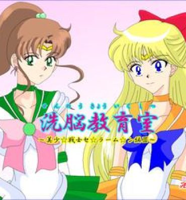Teamskeet 洗脳教育室～美少女戦士セ☆ラーム☆ン編III～- Sailor moon hentai Analsex