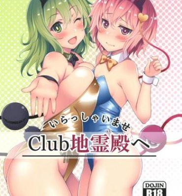 Gay Boys Irasshaimase Club Chireiden e- Touhou project hentai