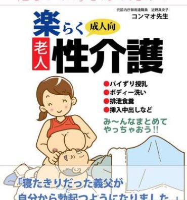 Lesbos Isogasii Okaasan No Tamuno Sasa Rouzin Seikaigo | Guide for Elderly Sex Health Care to Busy Mom- Original hentai Naked Women Fucking