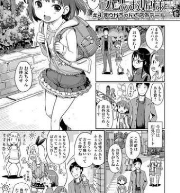 Assfuck [Kiya Shii] Awa no Ohime-sama # 4 Mayuka-chan to Tengai Date (Digital Puni Pedo! Vol. 04) [Digital] Straight Porn