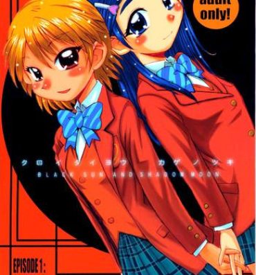 Gay Studs Kuroi Taiyou Kage no Tsuki EPISODE 1: In order that all may love you – Black Sun and Shadow Moon- Pretty cure hentai Stepmother