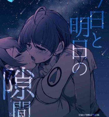 Assfucked Kyou to Ashita no Sukima de | Between Today and Tomorrow- Star twinkle precure hentai Gay Sex