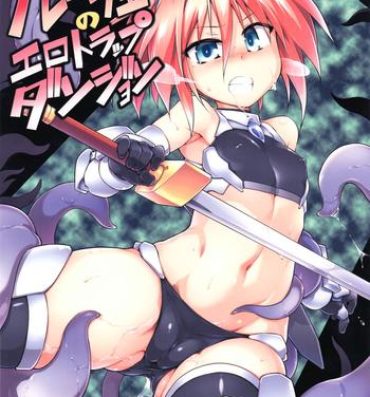 Gaystraight Luce no Ero Trap Dungeon Busty