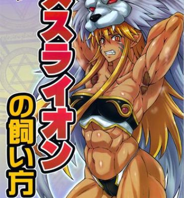 Thief Mesu Lion no Kaikata- Shinrabansho hentai Gay Averagedick