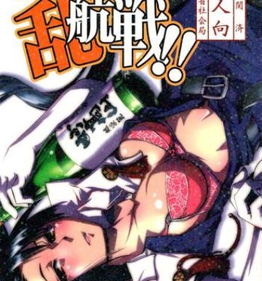 Free Hard Core Porn Myoukou-san chi no Rankousen!!- Kantai collection hentai Phat Ass