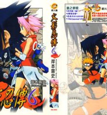 Anal Play naruto ninja biography vol.06- Naruto hentai Legs