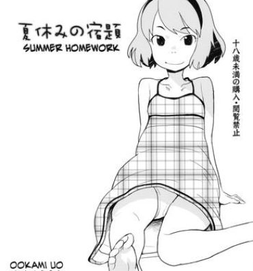 Firsttime Natsuyasumi no Shukudai | Summer Homework Gay Pornstar