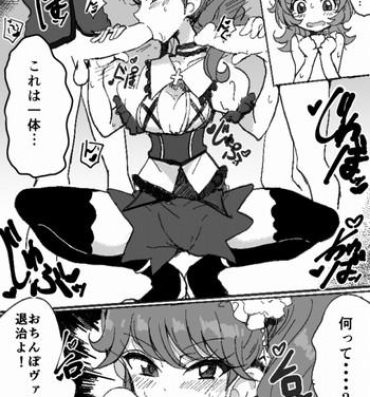 Gay Deepthroat Ochinpo Vampire Mystery- Aikatsu hentai Punishment