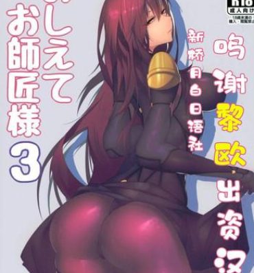 Reality Oshiete Oshishou-sama 3- Fate grand order hentai Ecchi