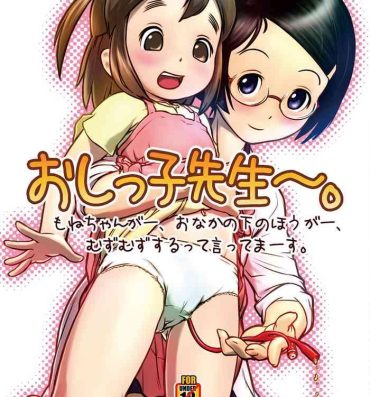 Adolescente Oshikko Sensei 1-7- Original hentai Teenage Porn