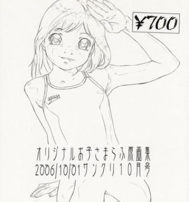 Emo Gay (SC33) [Momonga Club (Hayashibara Hikari)] Original Oko-sama Rough Gengashuu 2006/10/01 SunCre 10-gatsugou- Original hentai Big Boobs